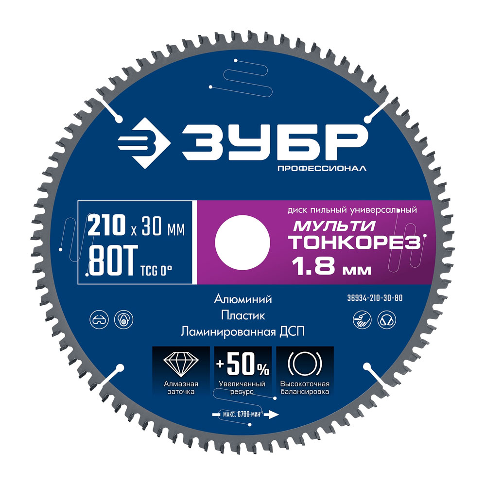 Фото Диск пильный универсальный ЗУБР Мульти Тонкорез, 216х30 x 1.8 мм, 80Т, Профессионал (36934-216-30-80)