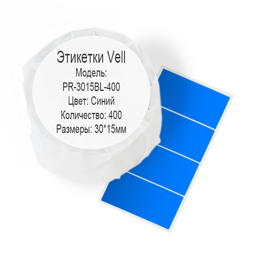 Фото Этикетки Vell для Puty PT-50DC/PT-82DC (30 мм х 15 мм, синие, 400 шт) {PR-3015BL-400}