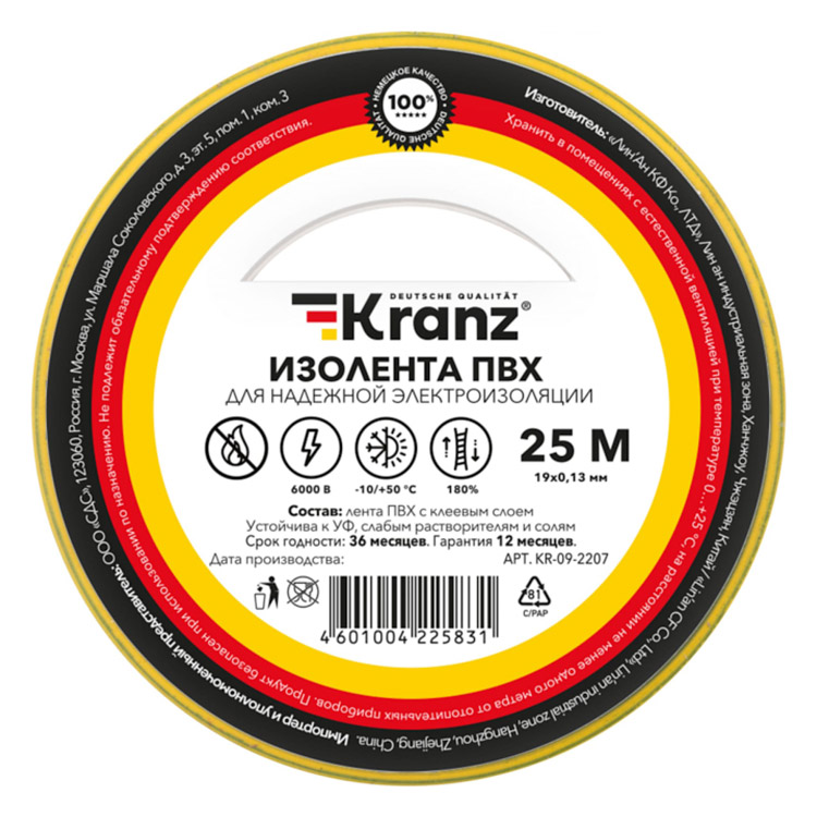 Фото Изолента ПВХ KRANZ 0.13х19 мм, 25 м, желто-зеленая {KR-09-2207}