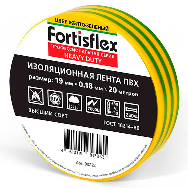 Фото Изолента ПВХ Heavy Duty 19х0.18х20 желто-зеленая Fortisflex {90823}