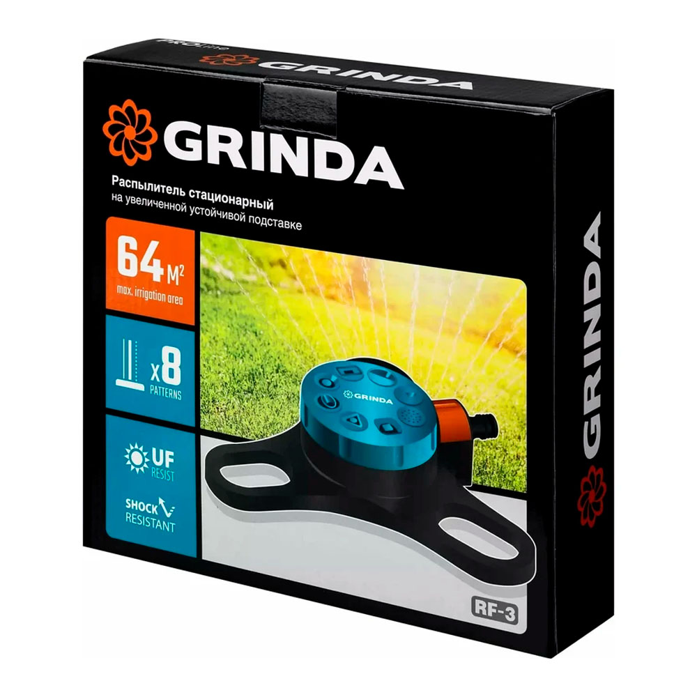 Фото GRINDA PROLine RF-3, 64 м2 полив, на подставке, распылитель стационарный, пластиковый {429301} (2)