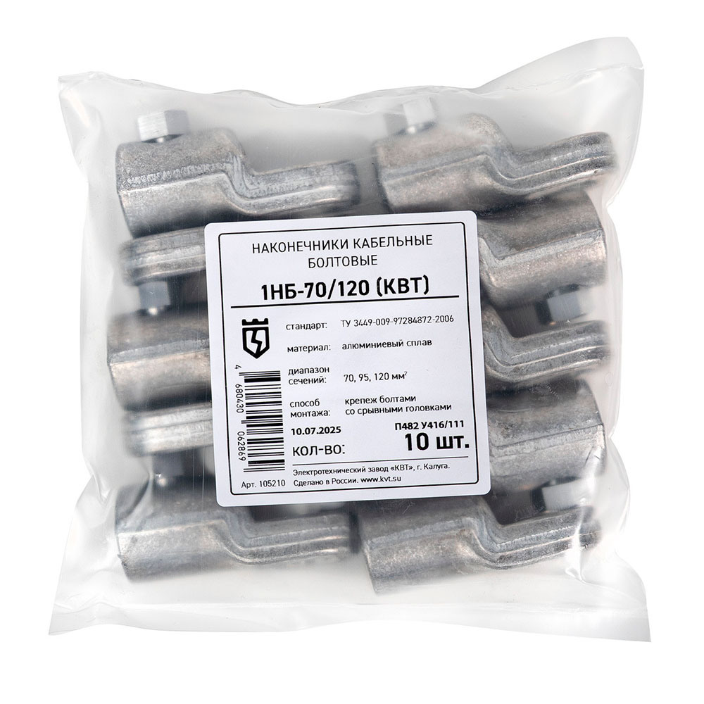 Фото Наконечник болтовой 1НБ-70/120 (КВТ) {105210} (1)