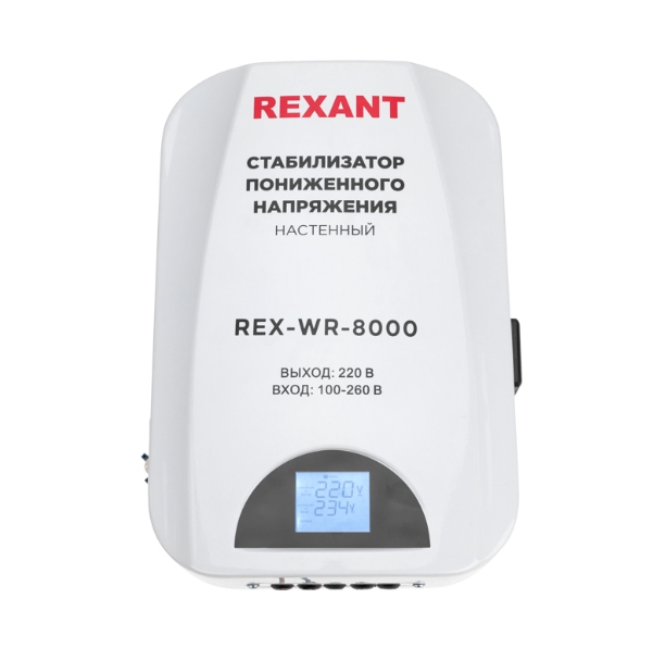 Фото Стабилизатор пониженного напряжения настенный REX-WR-8000 REXANT {11-5047}