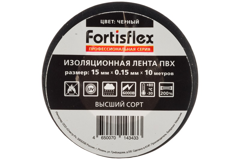 Фото Изоляционная лента ПВХ Fortisflex 15 мм х 0.15 мм х 10 м, черная {71228}