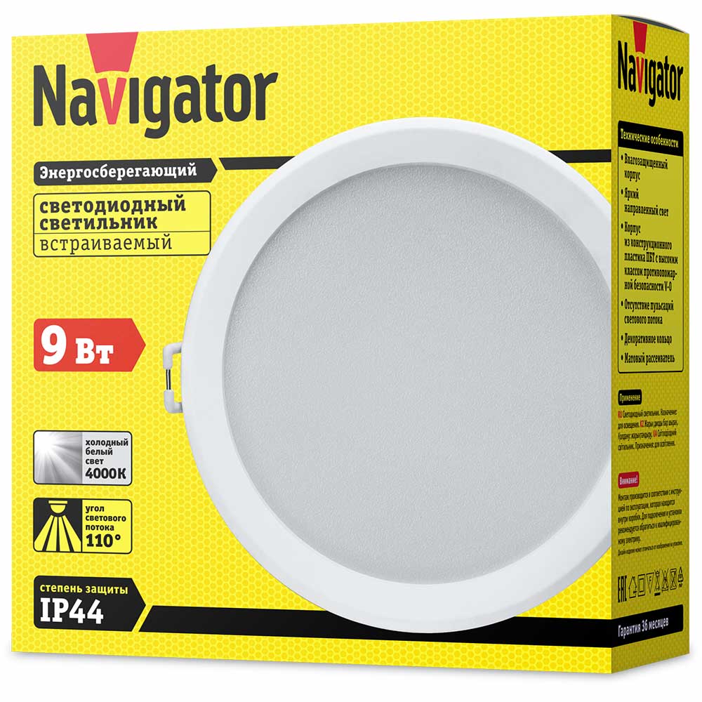 Фото Светильник 14 478 NDL-P3-9W-840-WH-LED Navigator 14478 (2)