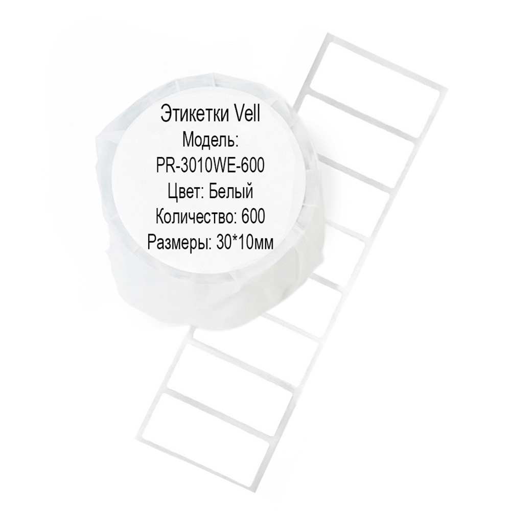 Фото Этикетки Vell для Puty PT-50DC/PT-82DC (30 мм х 10 мм, белые, 600 шт) {PR-3010WE-600}