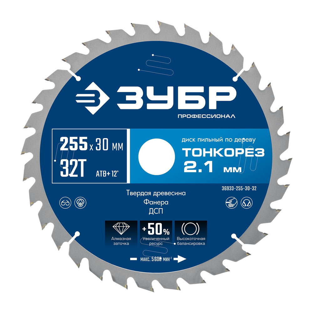 Фото Диск пильный по дереву ЗУБР Тонкорез, 255х30 x 2.1 мм, 32Т, Профессионал (36933-255-30-32)