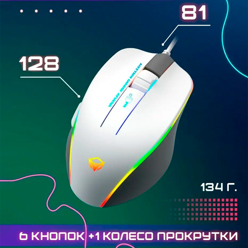 Фото Проводная игровая мышь MeeTion, RGB, 12800 dpi, 1.8 м, USB, 6 кнопок, белая {MT-GM230-WH} (10)