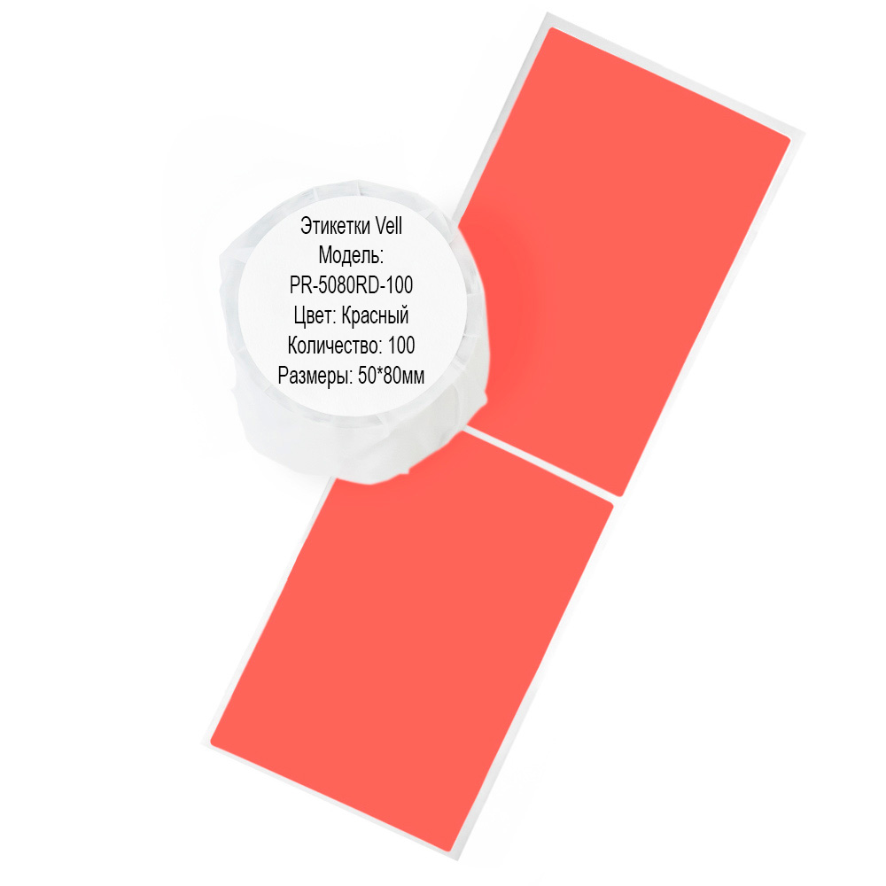 Фото Этикетки Vell для Puty PT-50DC/PT-82DC (50 мм х 80 мм, красные, 100 шт) {PR-5080RD-100}