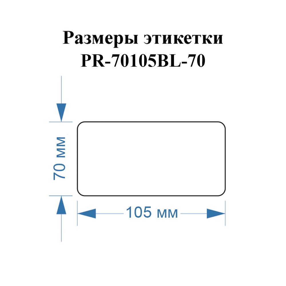 Фото Этикетки Vell для Puty PT-82DC (70 мм х 105 мм, синие, 70 шт) {PR-70105BL-70} (4)