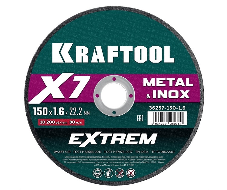 Фото Отрезной диск для УШМ KRAFTOOL X7-EXTREM 150x1.6 мм по металлу {36257-150-1.6}