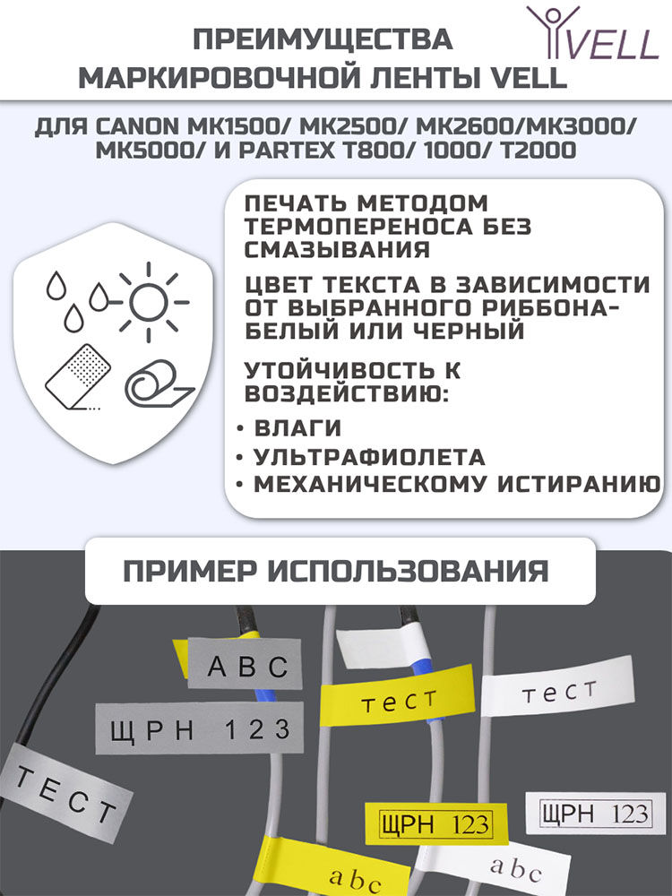 Фото Лента Vell-1109S (металлизированный, ширина 9 мм, длина 30 м) для Canon MK1500/MK2500/MK2600/MK3000/MK5000/Partex T800/1000/T2000 (2)