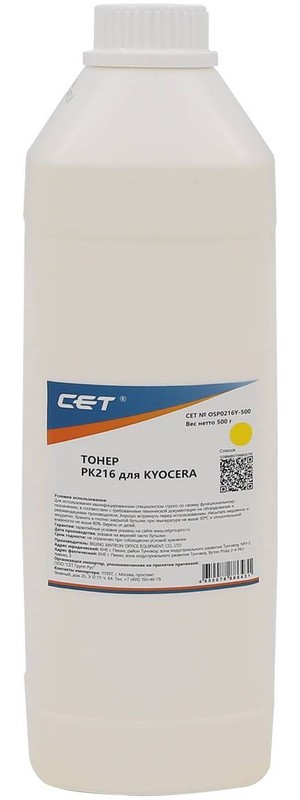 Фото Тонер для KYOCERA TASKalfa 2552ci/2553ci/3252ci/3253ci/4053ci Yellow (PK216) 500г/бут, (унив.) (TK-8335Y/TK-8345Y/TK-8525Y) Japan CET {OSP0216Y-500}