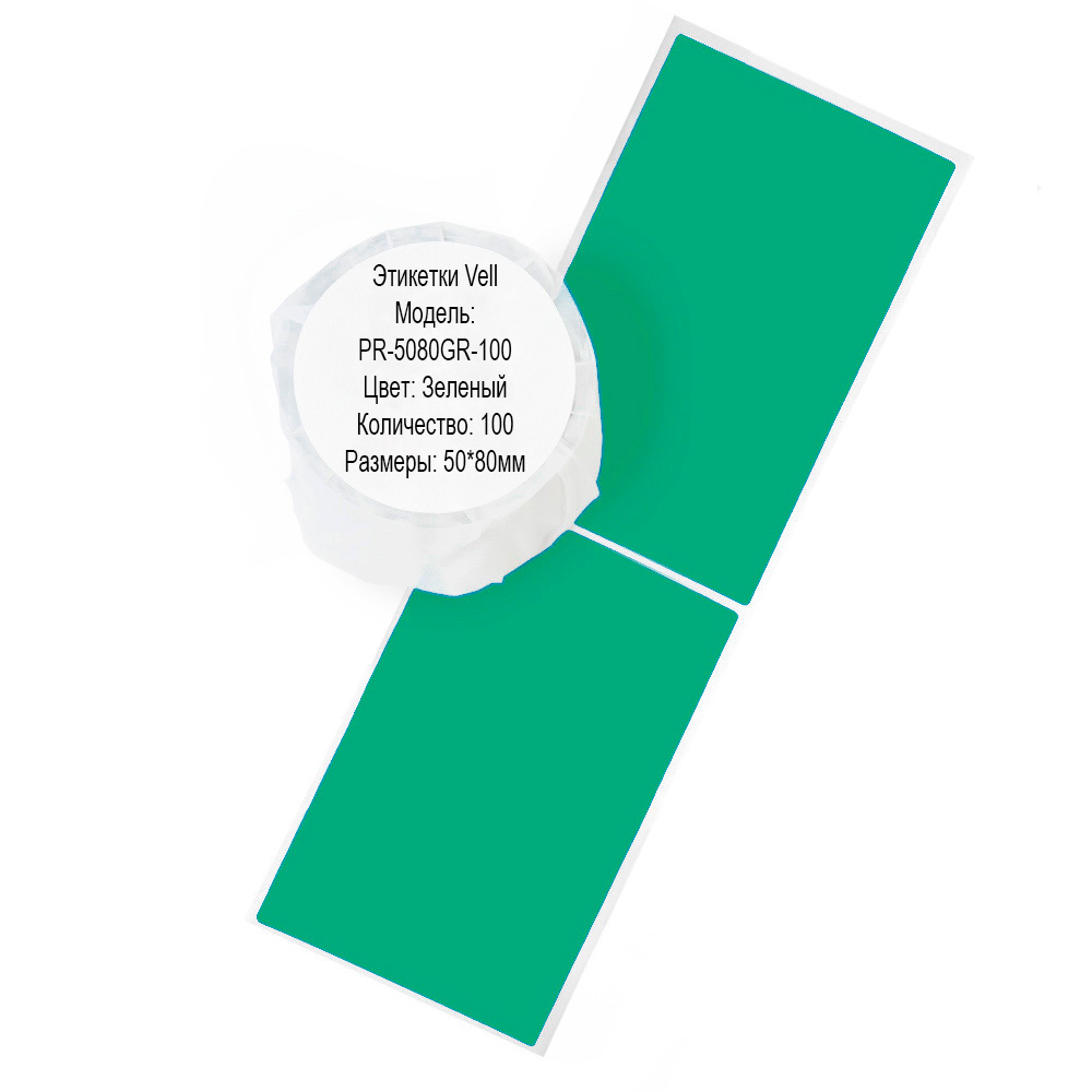 Фото Этикетки Vell для Puty PT-50DC/PT-82DC (50 мм х 80 мм, зелёные, 100 шт) {PR-5080GR-100}