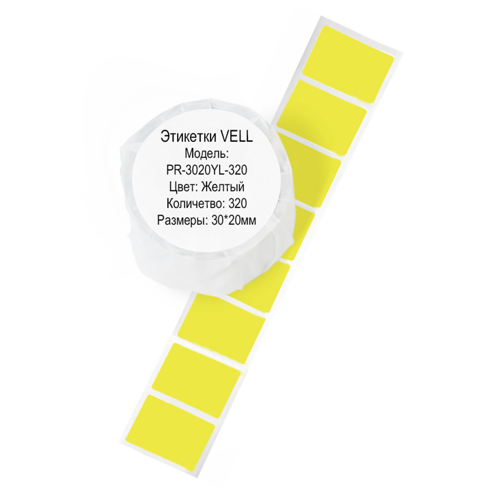 Фото Этикетки Vell для Puty PT-50DC/PT-82DC (30 мм х 20 мм, жёлтые, 320 шт) {PR-3020YL-320}