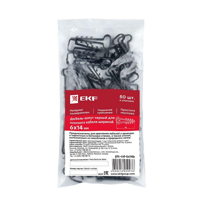 Фото Дюбель-хомут d6х14мм для плоского кабеля черный (уп.100шт) PROxima EKF plc-cd1-6x14b