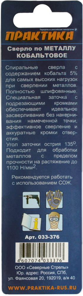 Фото Сверло по металлу кобальтовое Практика 1,0 x 34 мм Р6М5К5, (1 шт.), блистер {033-376} (1)